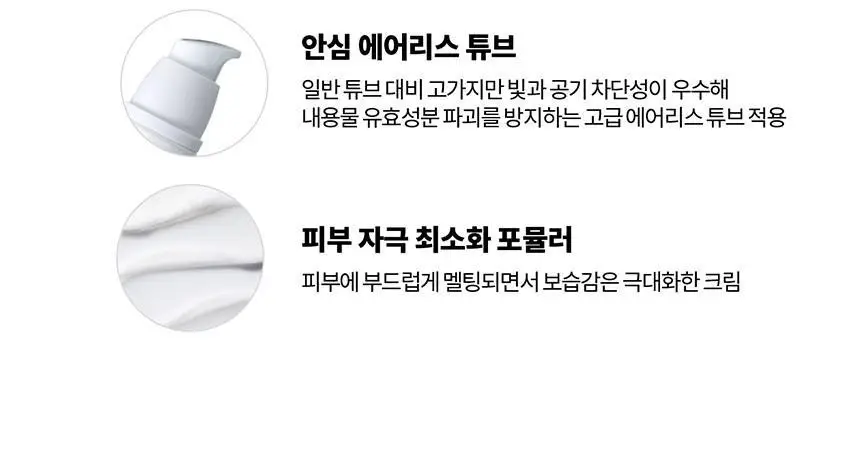 (30시간 보습지속/약산성 pH크림 장벽케어)리쥬란 더마힐러 모이스처 크림 60g [한정기획(+10g)/기획] 상세페이지 15